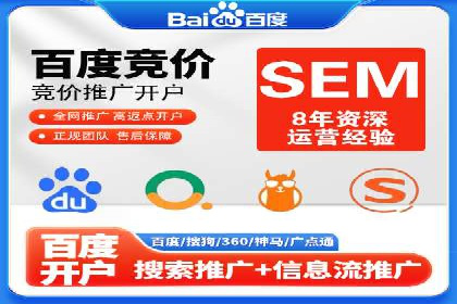 竞价推广开户费用案例：如何精准投放广告